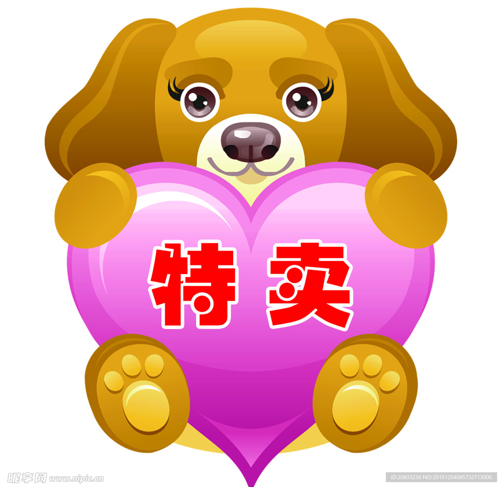 卡通 童装 小狗 特卖