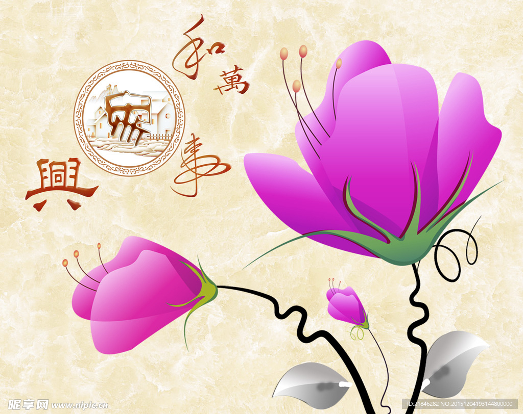 家和万事兴背景墙