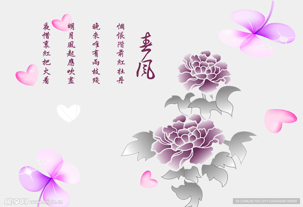 牡丹 清风 背景墙