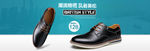 休闲皮鞋海报