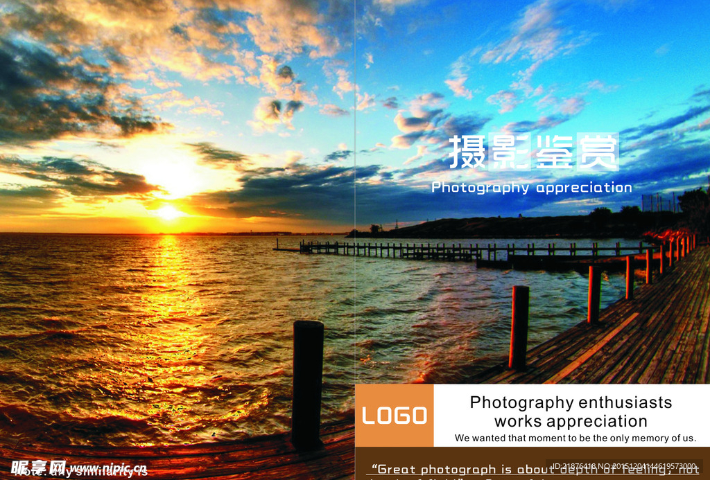 摄影画册封面设计