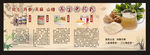 药材展板