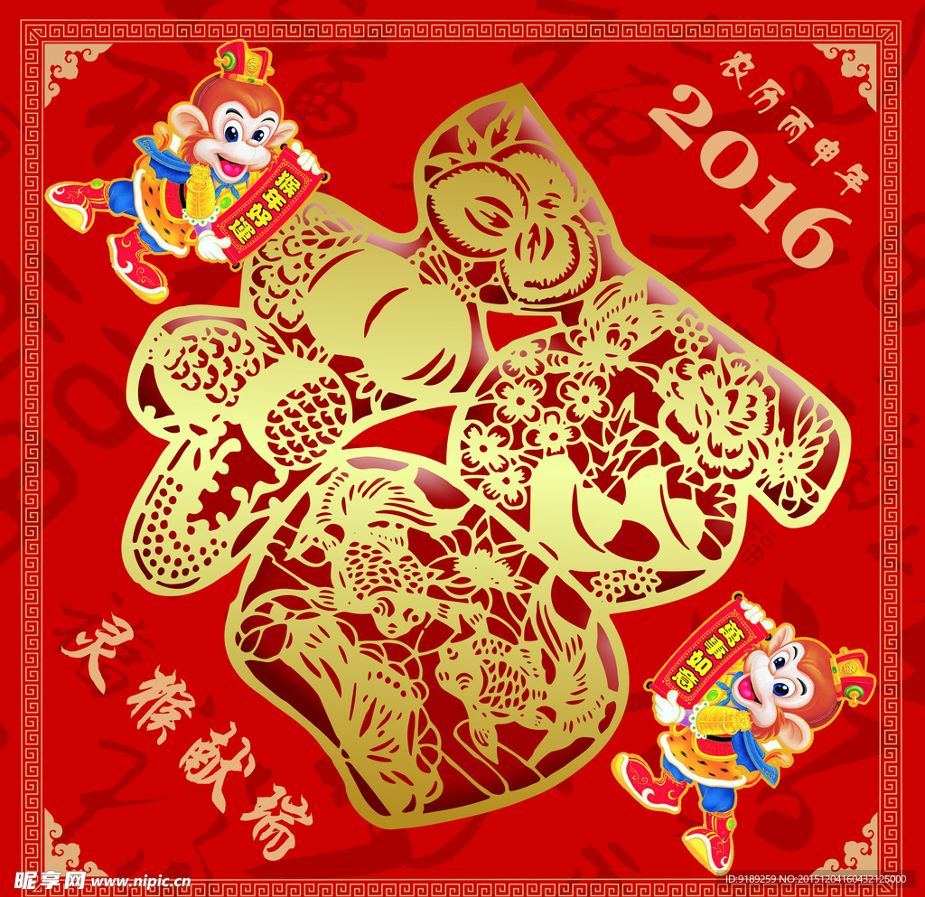 大圣送福 灵猴献瑞