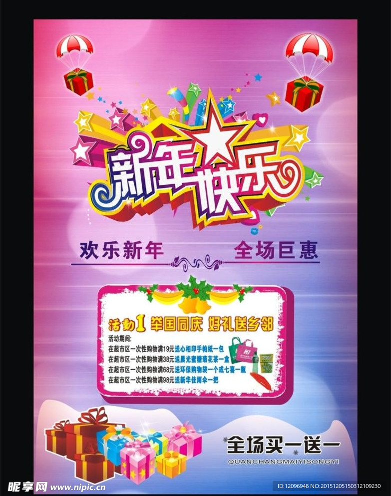 2016猴年新年快乐