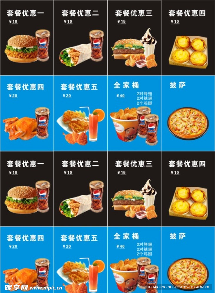 肯德基鸡翅可乐