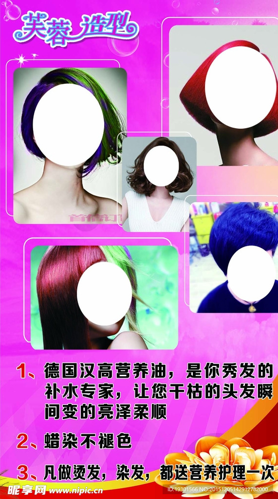 理发海报