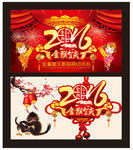 2016年猴年台历封面