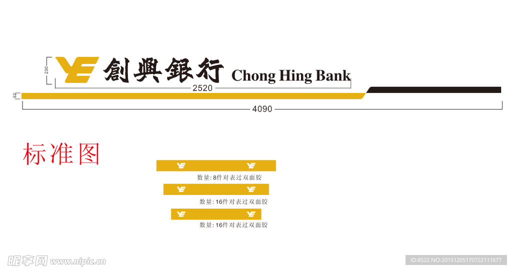 创兴银行LOGO标准