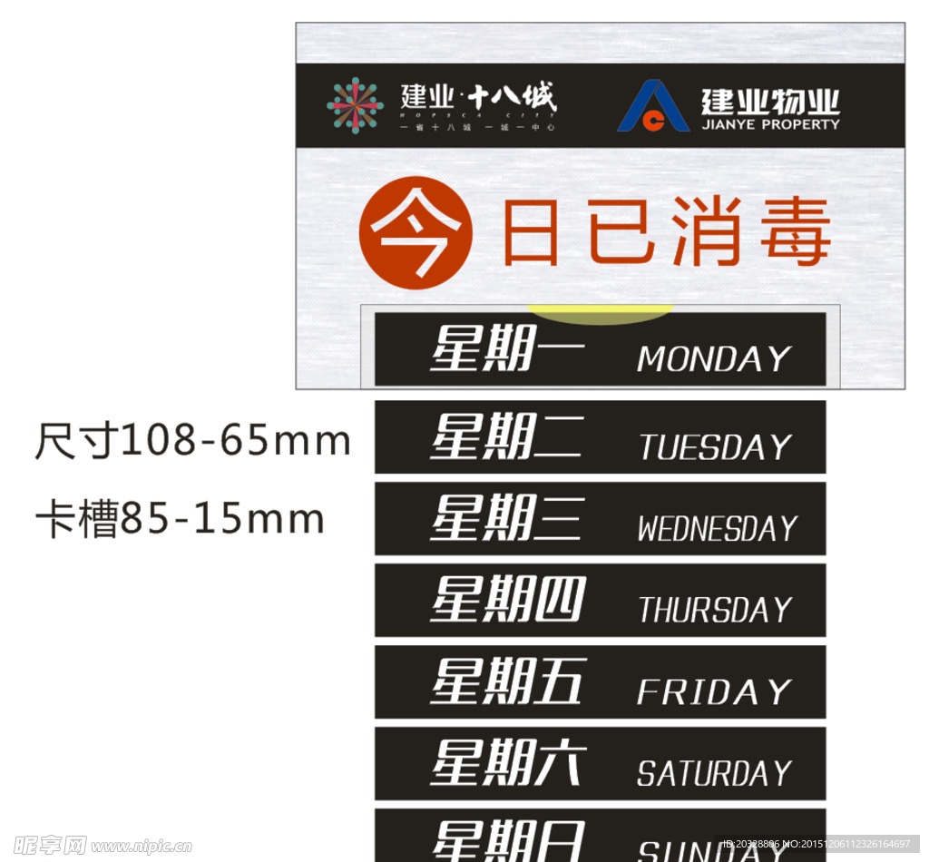 今日已消毒周一至周日报告拉丝银