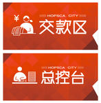 交款区总控台吊红色背景卡通人物