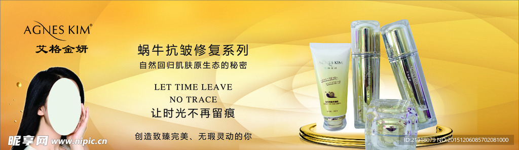 艾格金妍护肤品