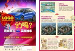 房地产广告海报单张DM