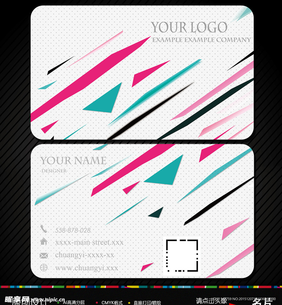 名片模板