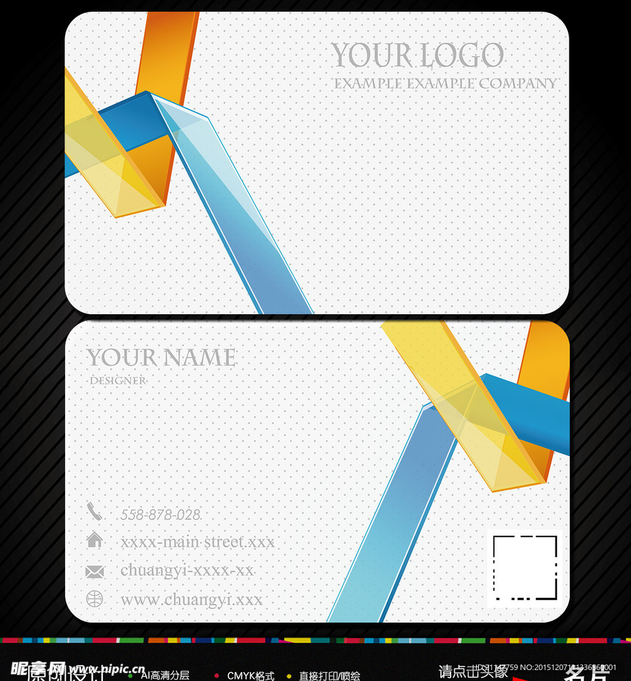 名片模板
