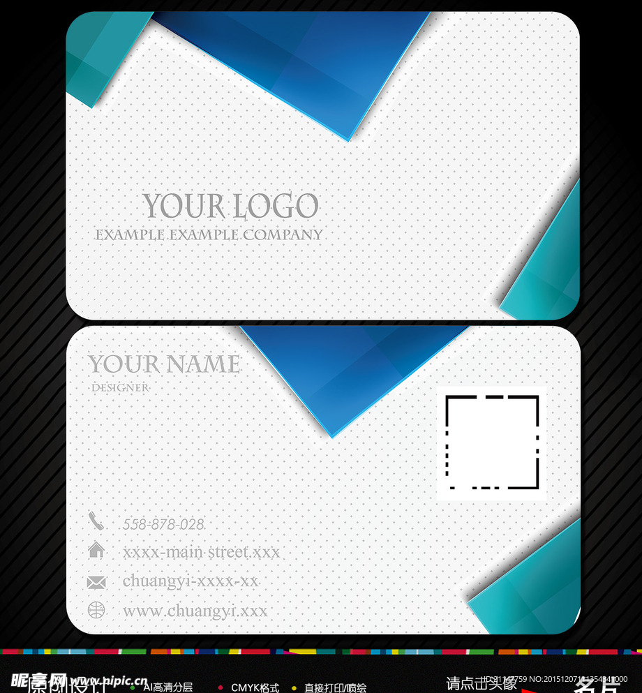 名片模板