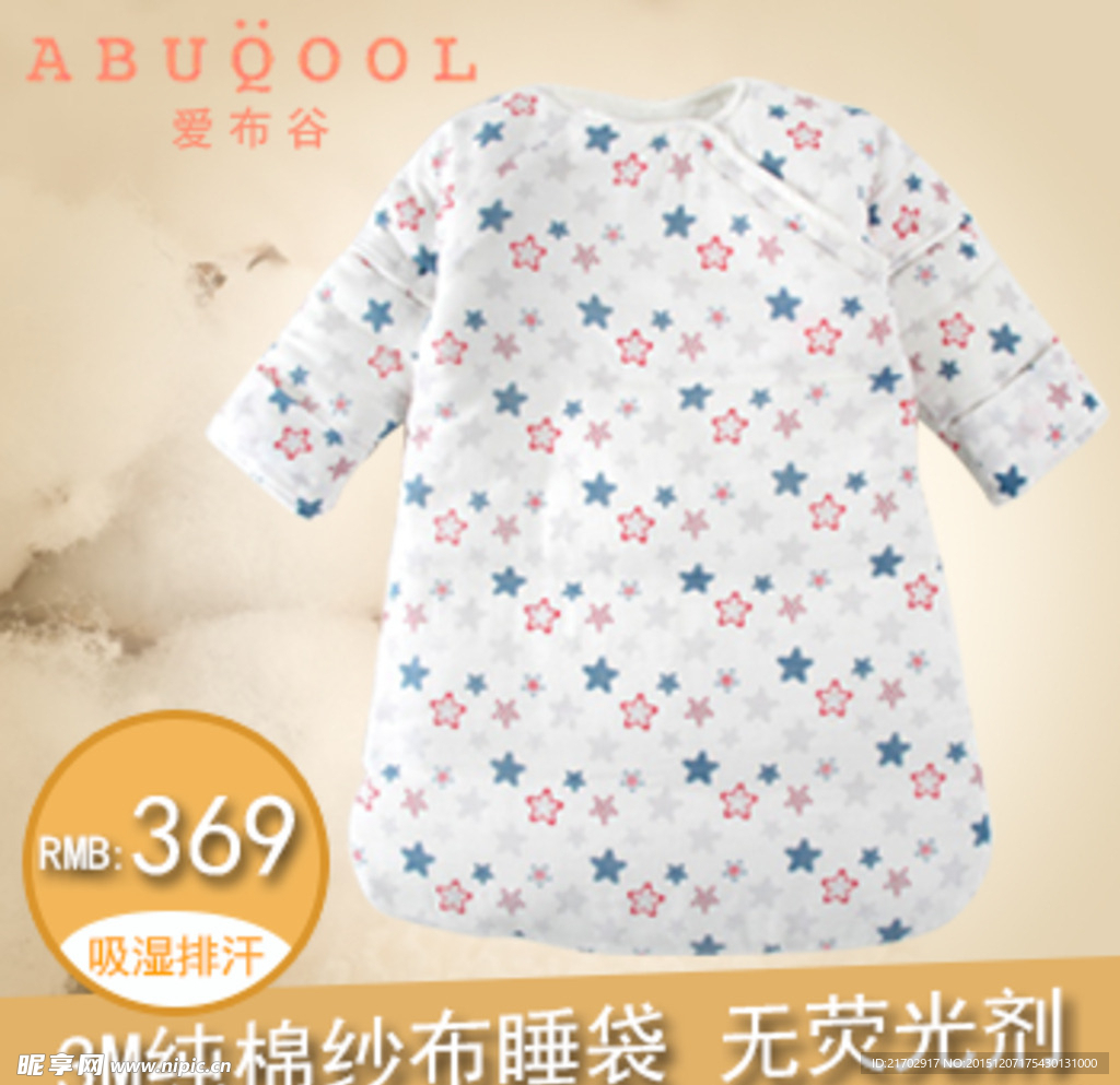 淘宝直通车素材