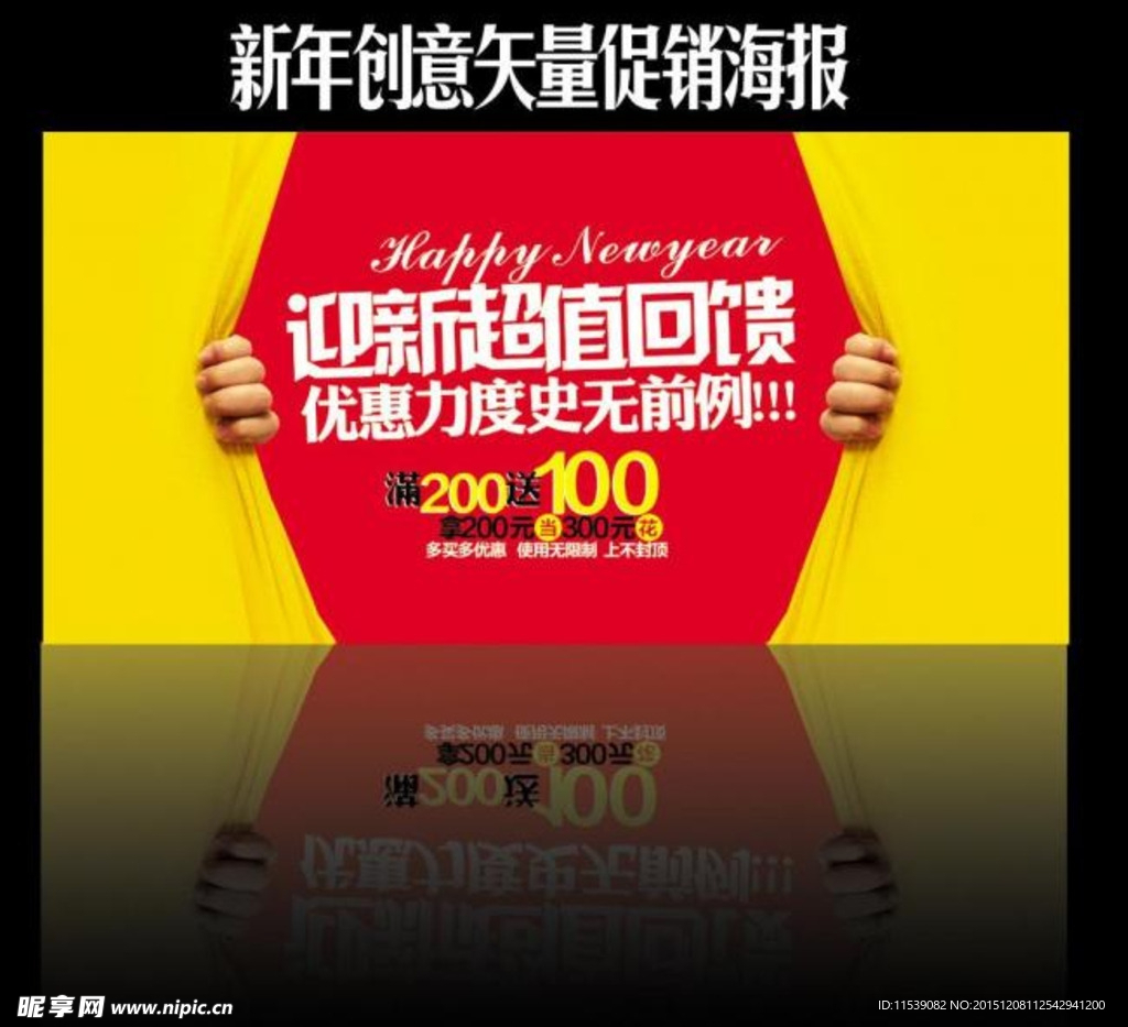 新年回馈超值回馈