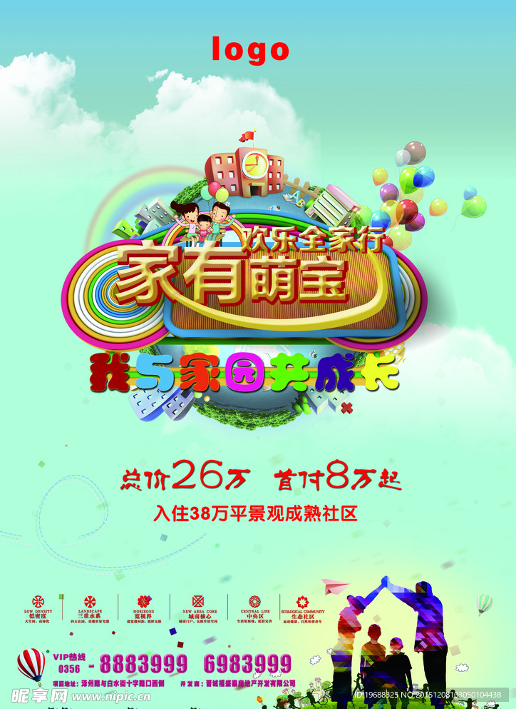 房地产 单页 宣传 广告 日历