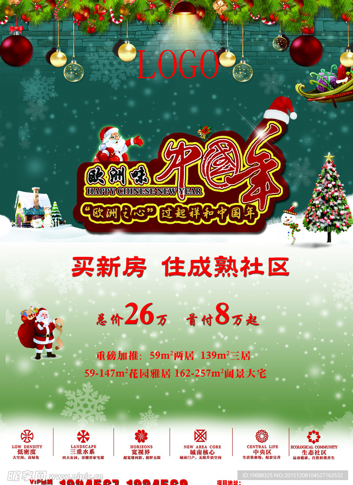 房地产 单页 宣传 广告 日历