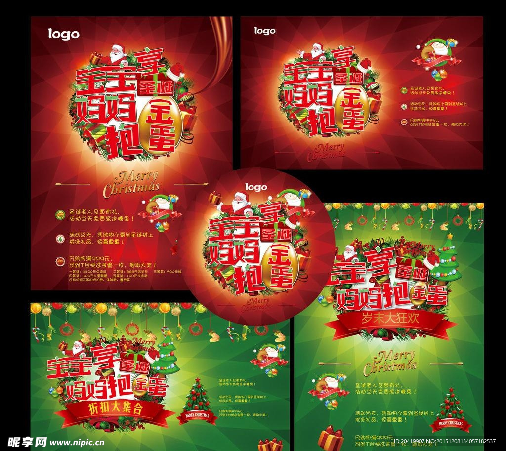 宝宝圣诞节妈妈砸金蛋