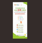 吾临大惠手机APP展架