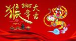 2016猴年电子贺卡