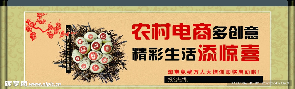 电子商务孵化园宣传