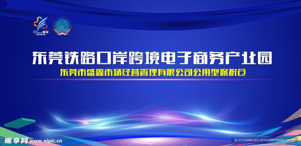 背景墙电子商务