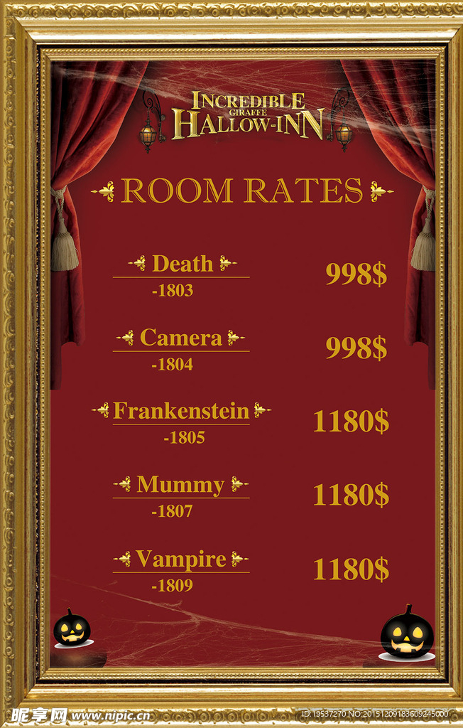 万圣节房间价格表