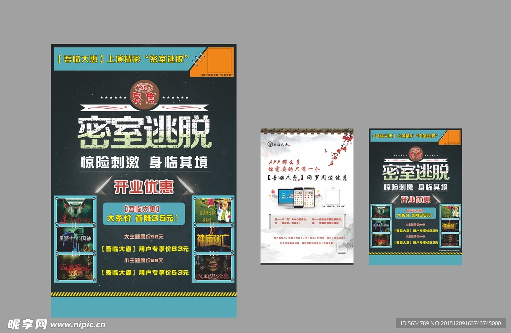 吾临大惠海报单页