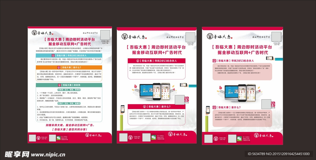 吾邻大惠邮箱跟图