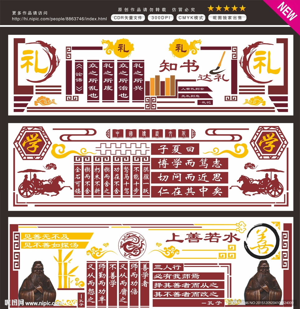 校园文化墙 校园浮雕墙