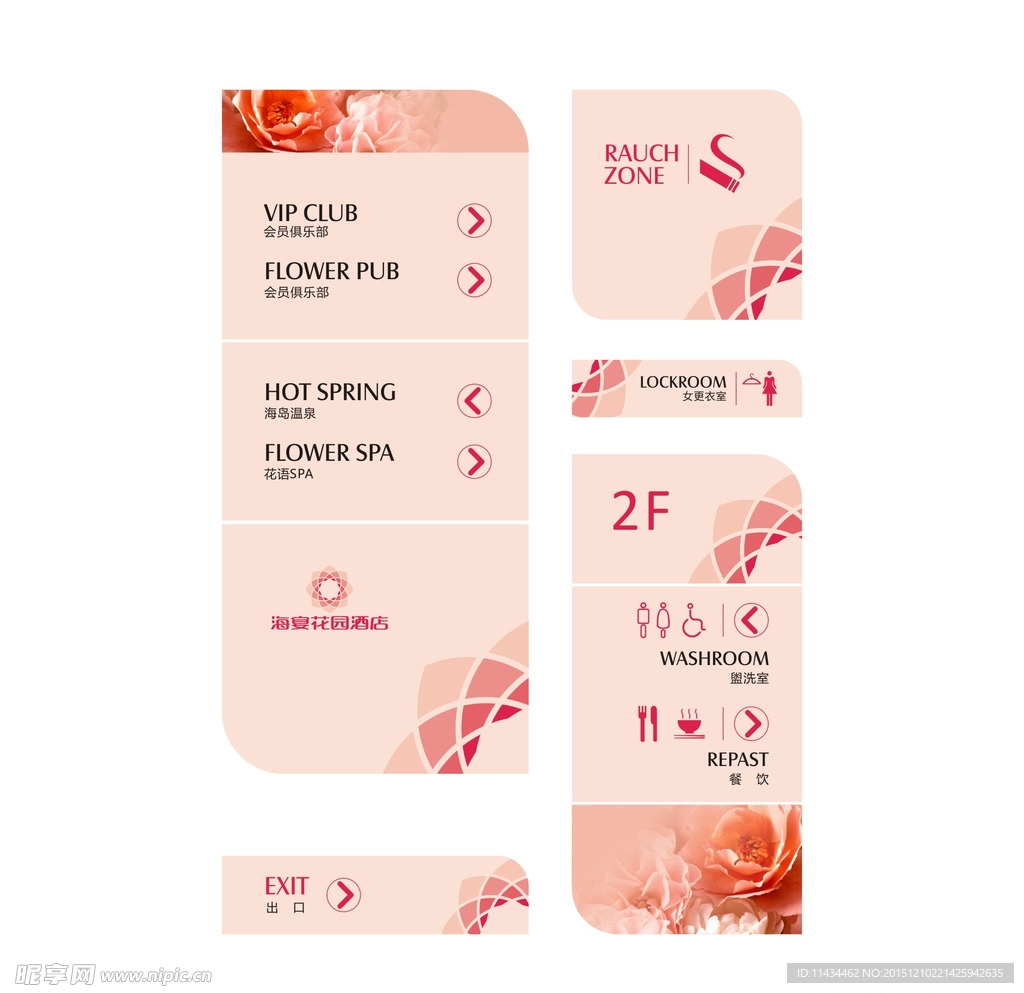 科室牌 酒店标牌