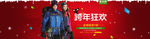 抢年货海报图