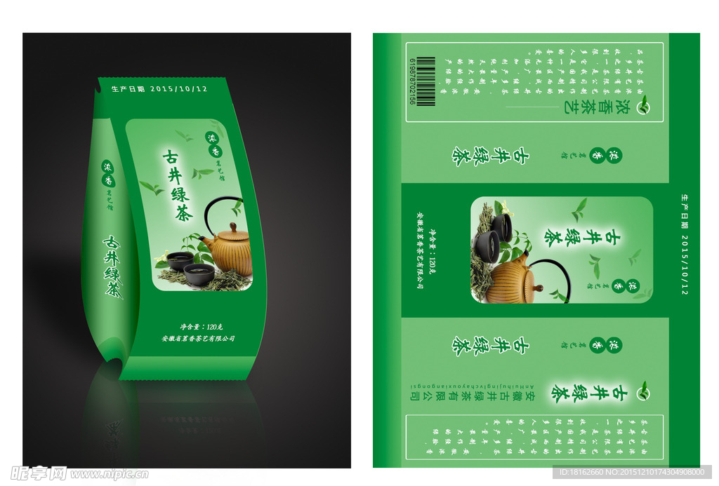 茶叶包装