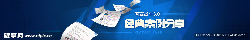 案例分享广告条