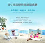 旅行相册详情页海报PSD