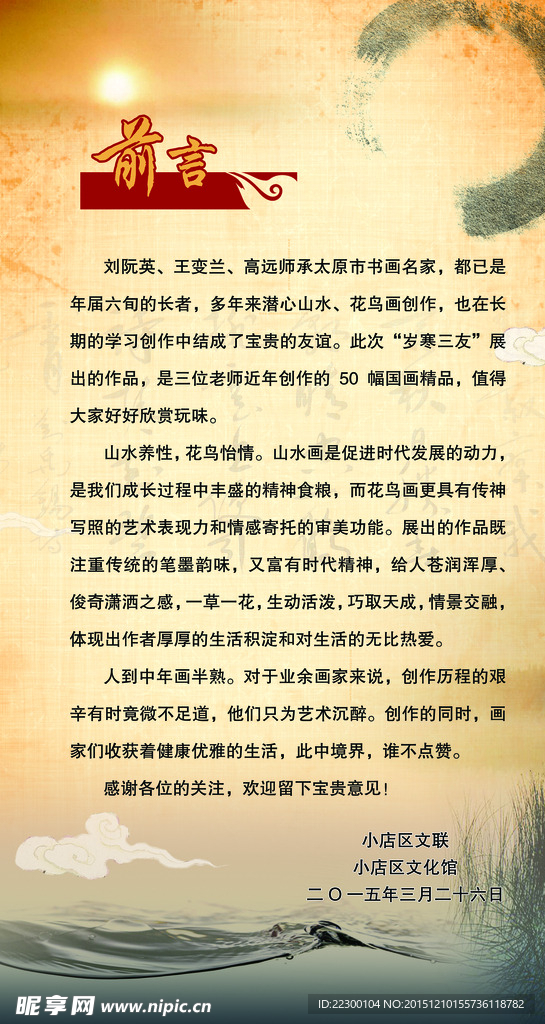 书画 前言 古色古香