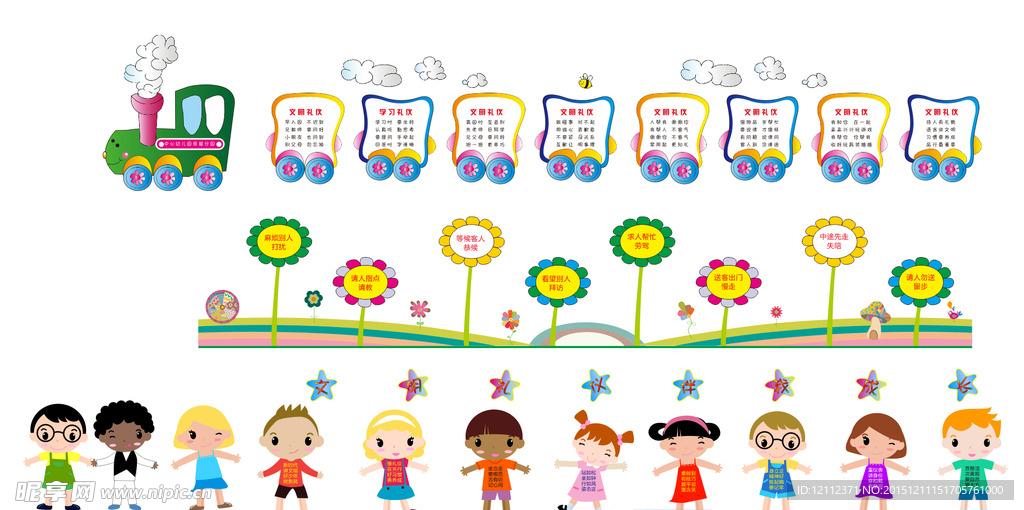幼儿园文明礼仪文宣传 卡通图片