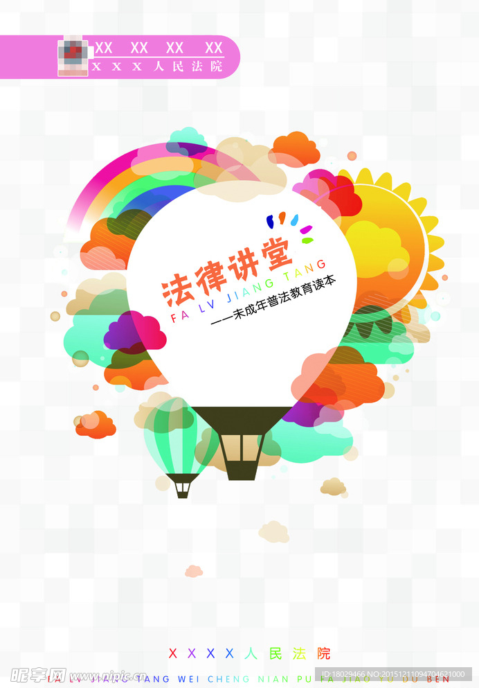 儿童漫画书籍封面