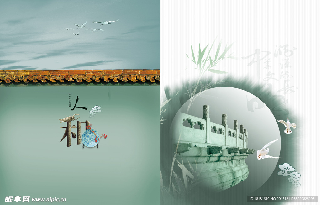 休闲艺术文化设计