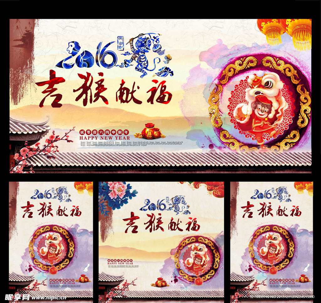 2016新年广告海报模板