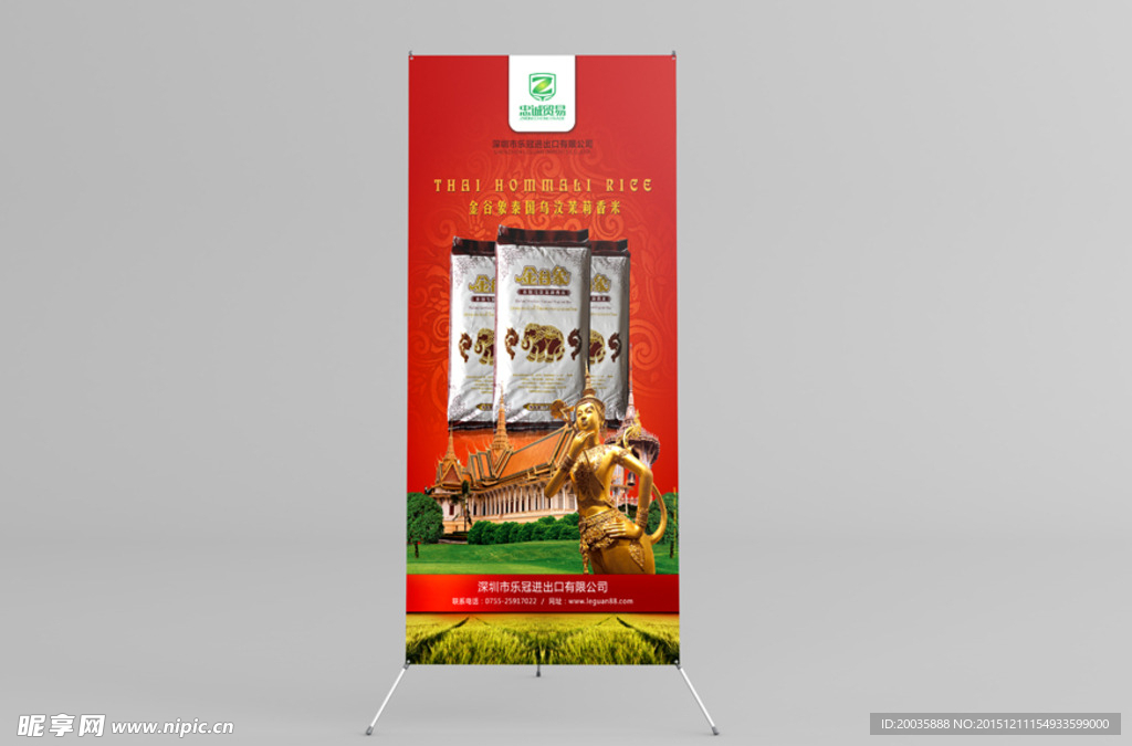 易拉宝  展架  贴图  模板