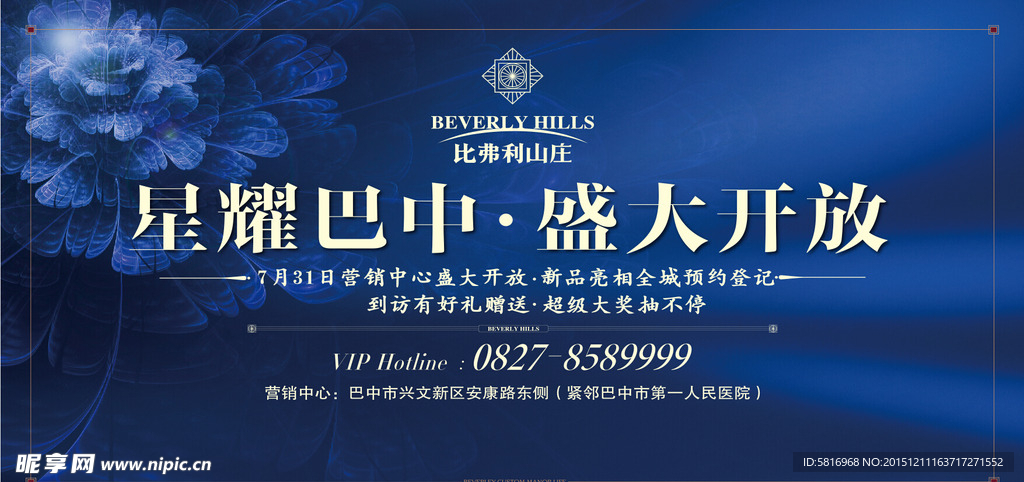 盛大开放 地产海报