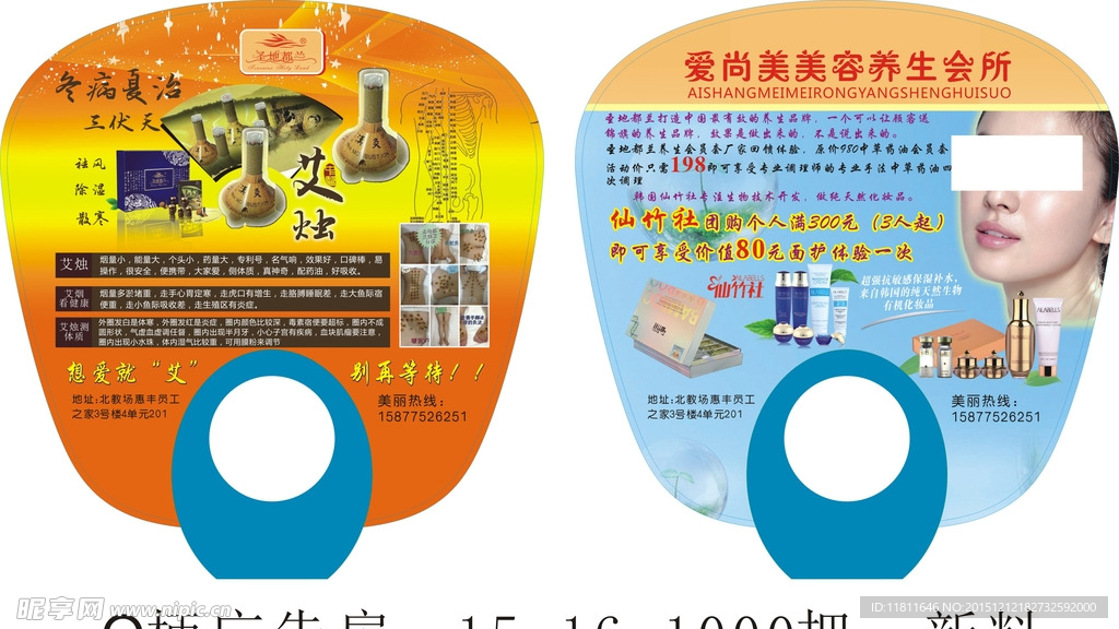 圣地都兰养生扇子