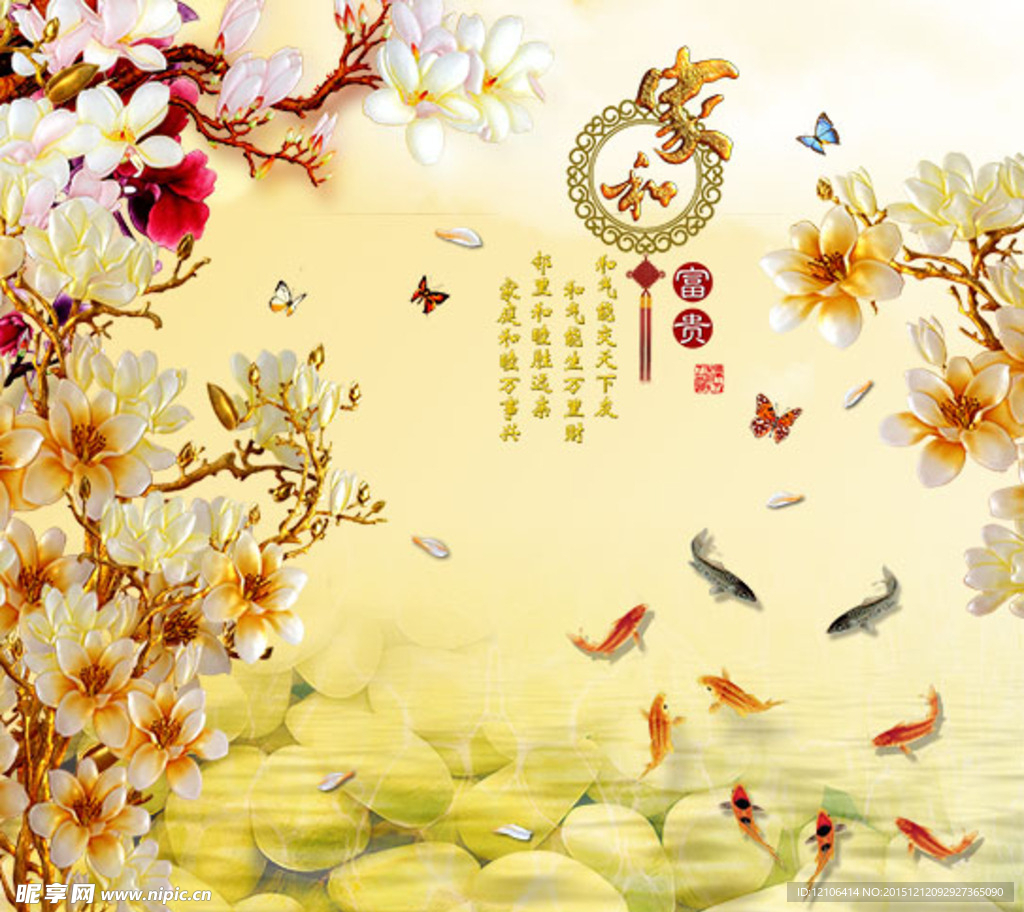 家和富贵彩雕玉兰花