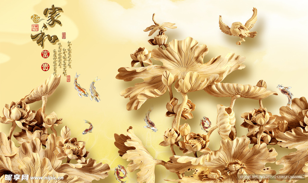 3d木雕家和富贵莲花电视背景墙