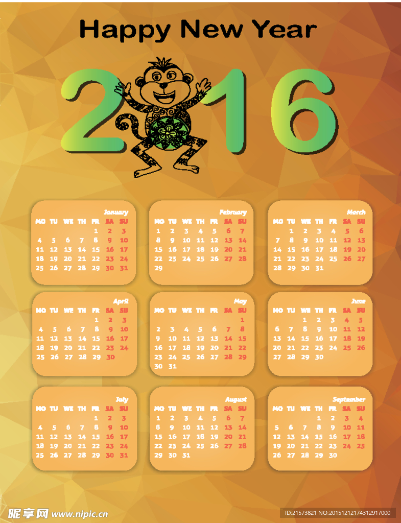 2016猴年日历