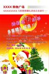 圣诞节海报