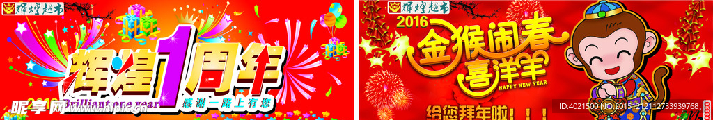 2016年 金猴 贺岁